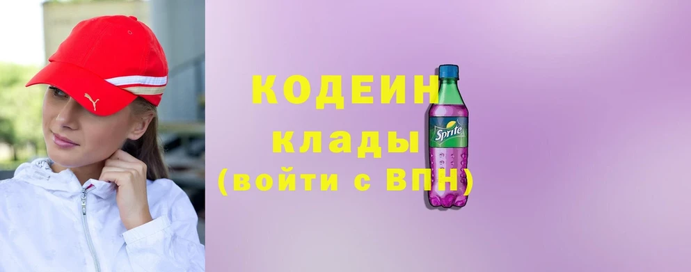 Кодеиновый сироп Lean Purple Drank  цена   Нестеров 