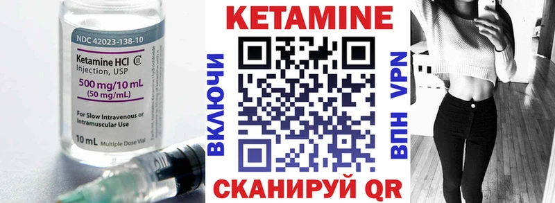 КЕТАМИН ketamine Нестеров