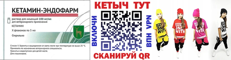 КЕТАМИН ketamine  Нестеров 