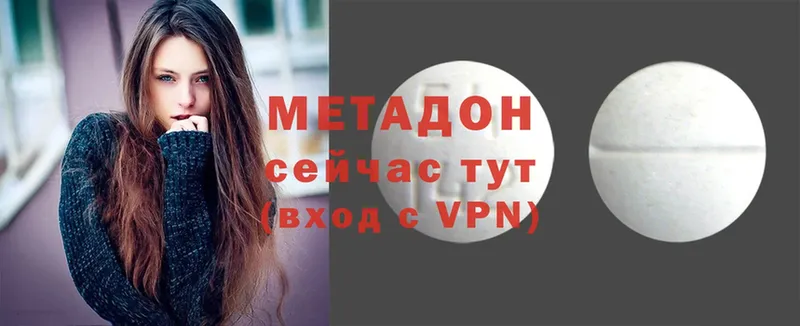 МЕТАДОН methadone  Нестеров 