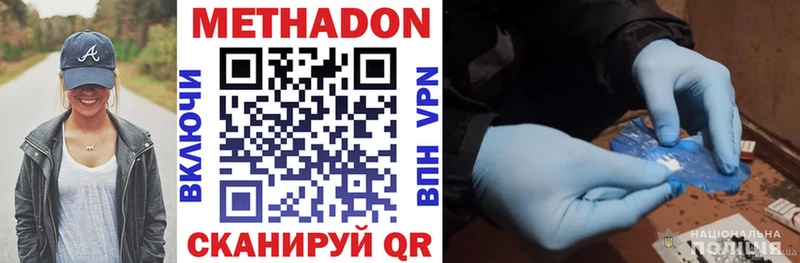 МЕТАДОН VHQ Нестеров