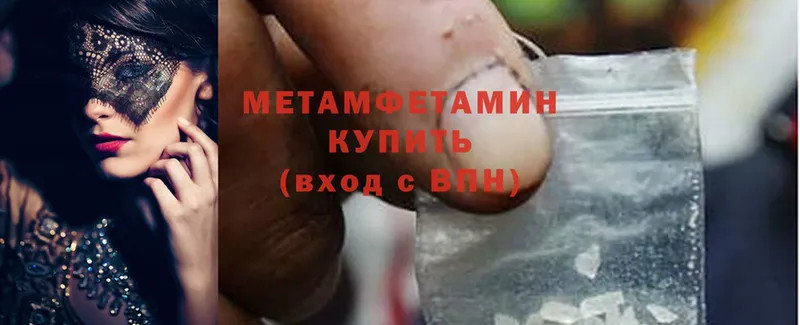 хочу наркоту  mega ТОР  Метамфетамин Methamphetamine  Нестеров 