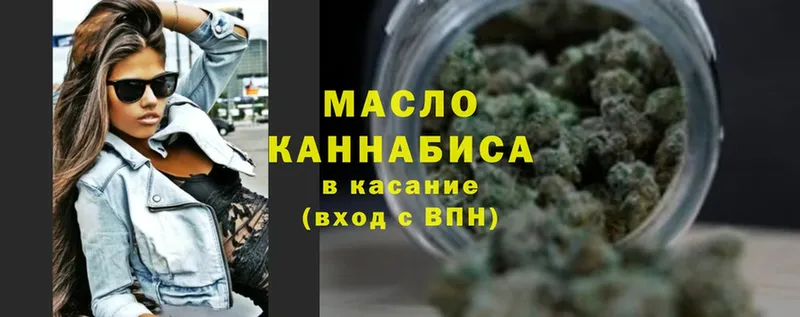 ТГК гашишное масло  Нестеров 